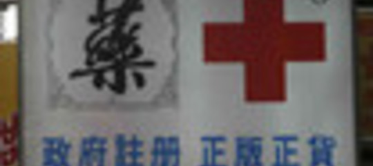 MEDICINE MENO CARE, AL VIA IL PIANO SALUTE