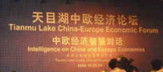 IL FORUM TIANMU LAKE DI AMBROSETTI