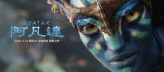 CINA SMENTISCE BLOCCO AD AVATAR