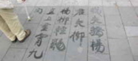 IL CALLIGRAFO SOGGETTOGGETIVO