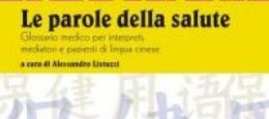 DUE VOLUMI CARITAS AVVICINANO CINESI E SANITA'