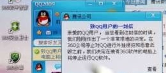 TENCENT E QIHOO 360: "CHIEDIAMO SCUSA"