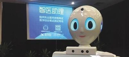 Siete pronti a farvi curare da un medico robot?