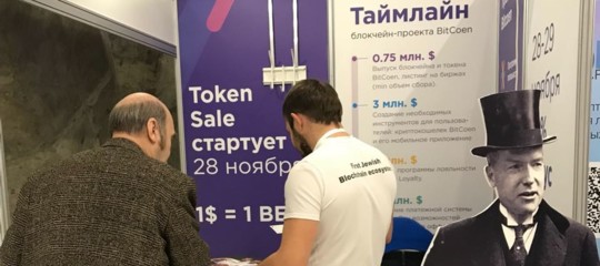 Cosa si è detto agli Stati Generali delle criptovalute a Mosca