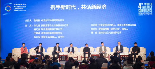 Beijing Consensus e Cybersecurity: al via la 3 giorni del World Internet Forum di Wuzhen