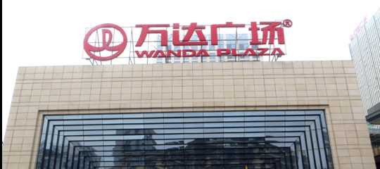 Il miliardario cinese Wang Jianlin ha deciso di smontare il suo impero globale