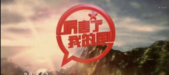 Si chiama 'Amazing China' il nuovo Kolossal sull'epopea di Xi, il presidente perenne