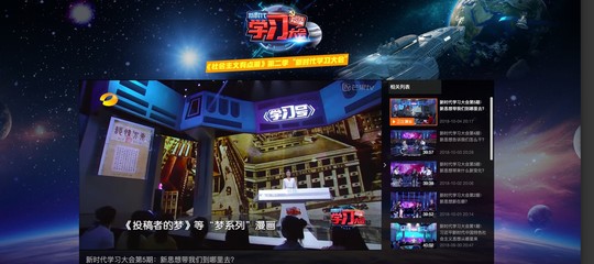 Xi Jinping diventa un quiz televisivo per trasformare i millennial in bravi comunisti