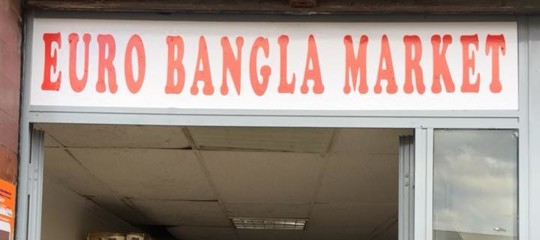 salvini bangla minimarket