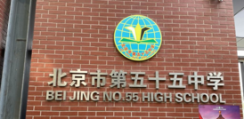 Meno compiti a casa in Cina, cosa ne pensano le scuole di Pechino